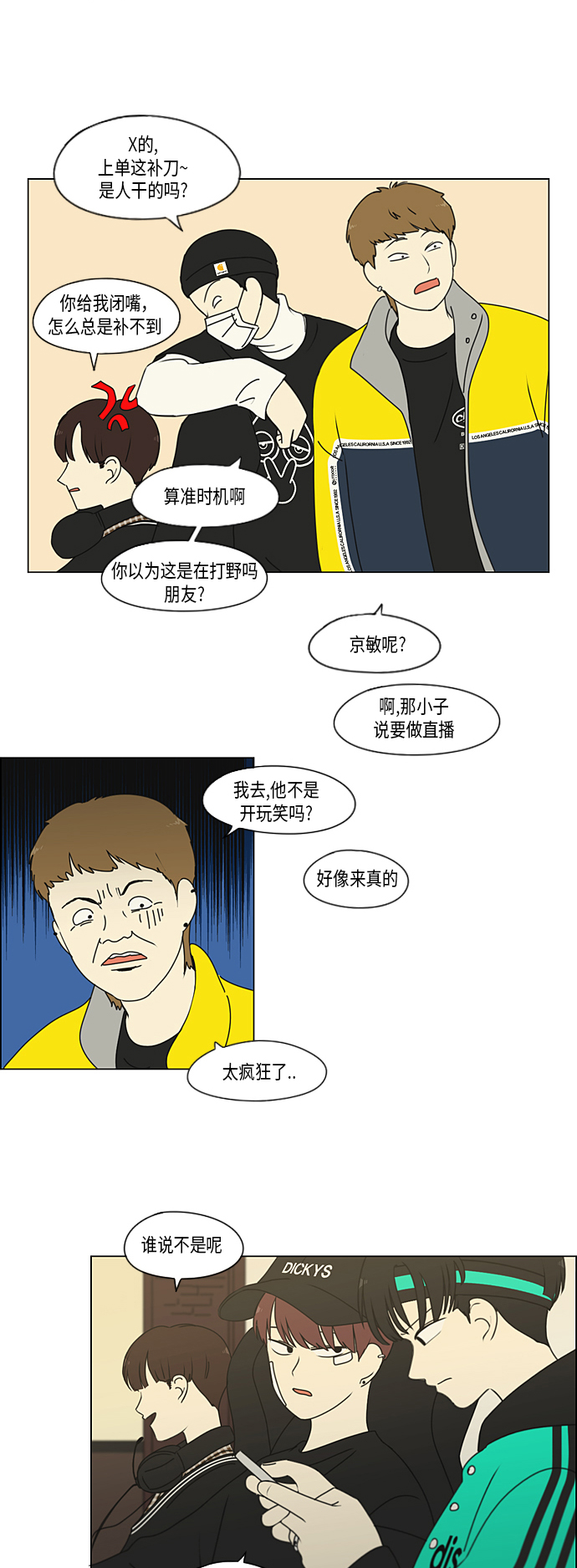 [第299话] 根1