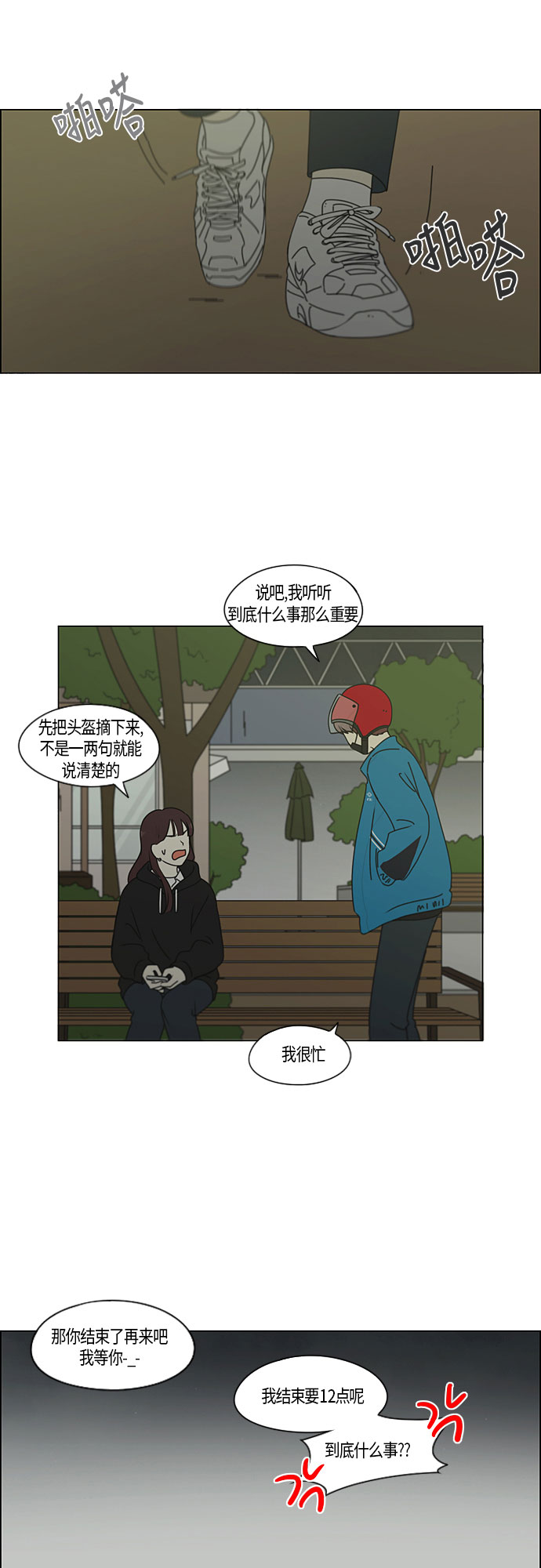 [第280话] 他山之石3