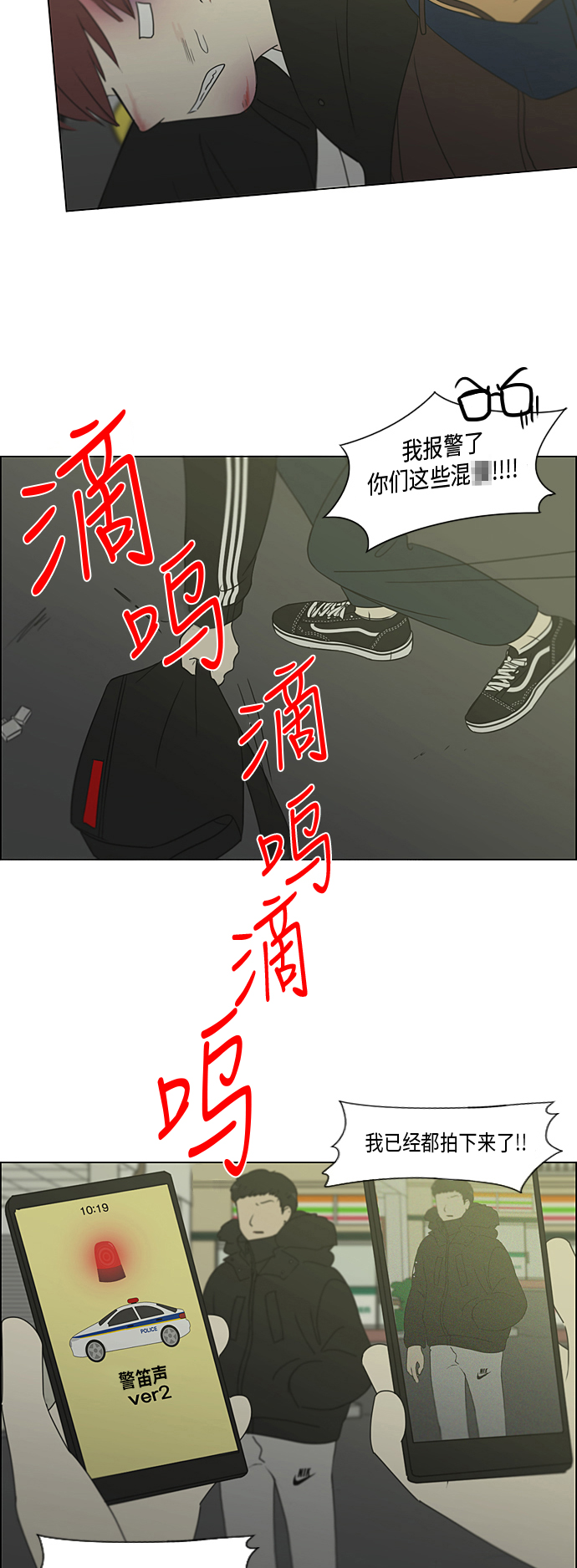 [第311话] 噩梦0