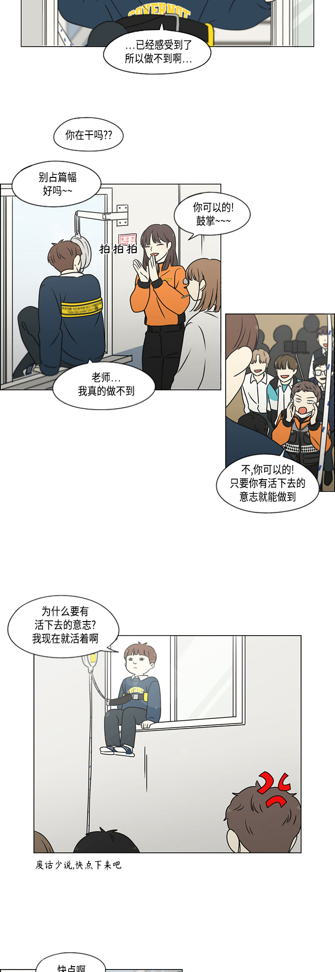 [第393话] 准备长大 part12