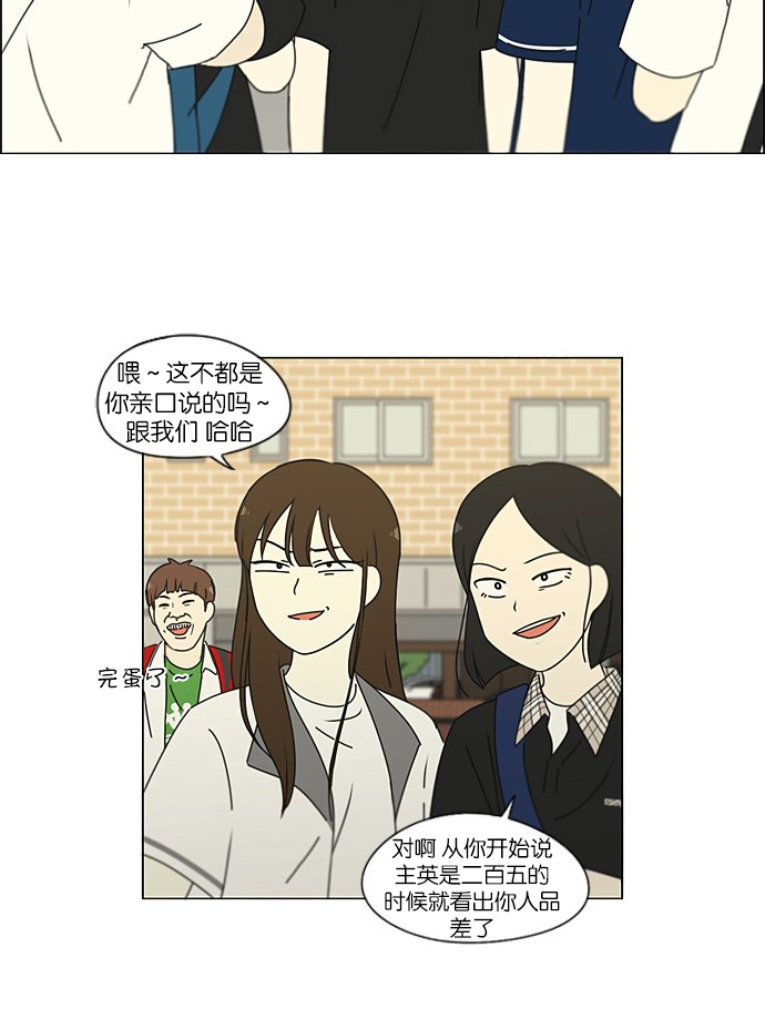 [第203话] 语言的交锋2