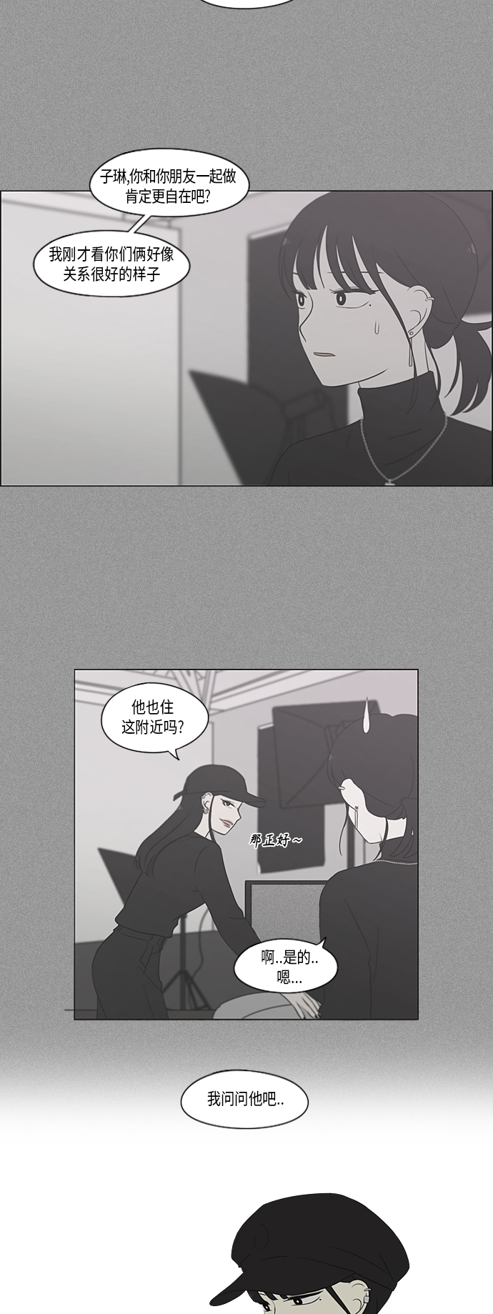 [第357话] 进退两难（3）3