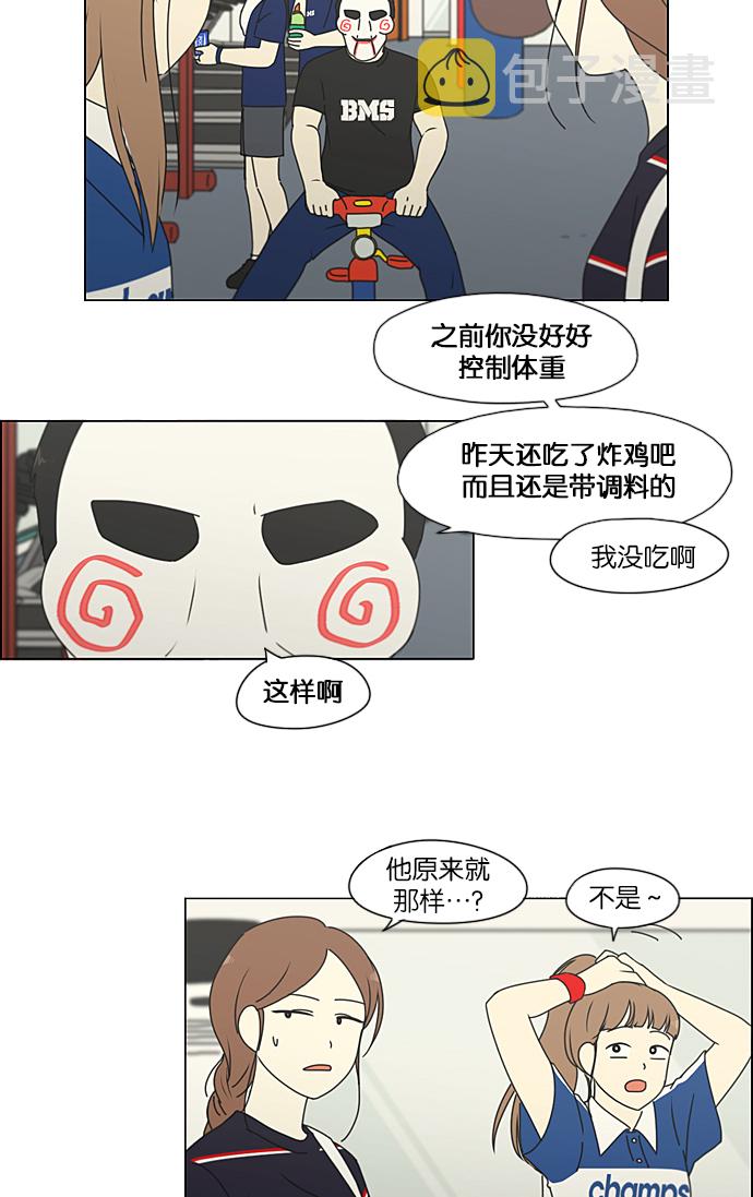 [第207话] 卡路里是美味的战斗力（1）2