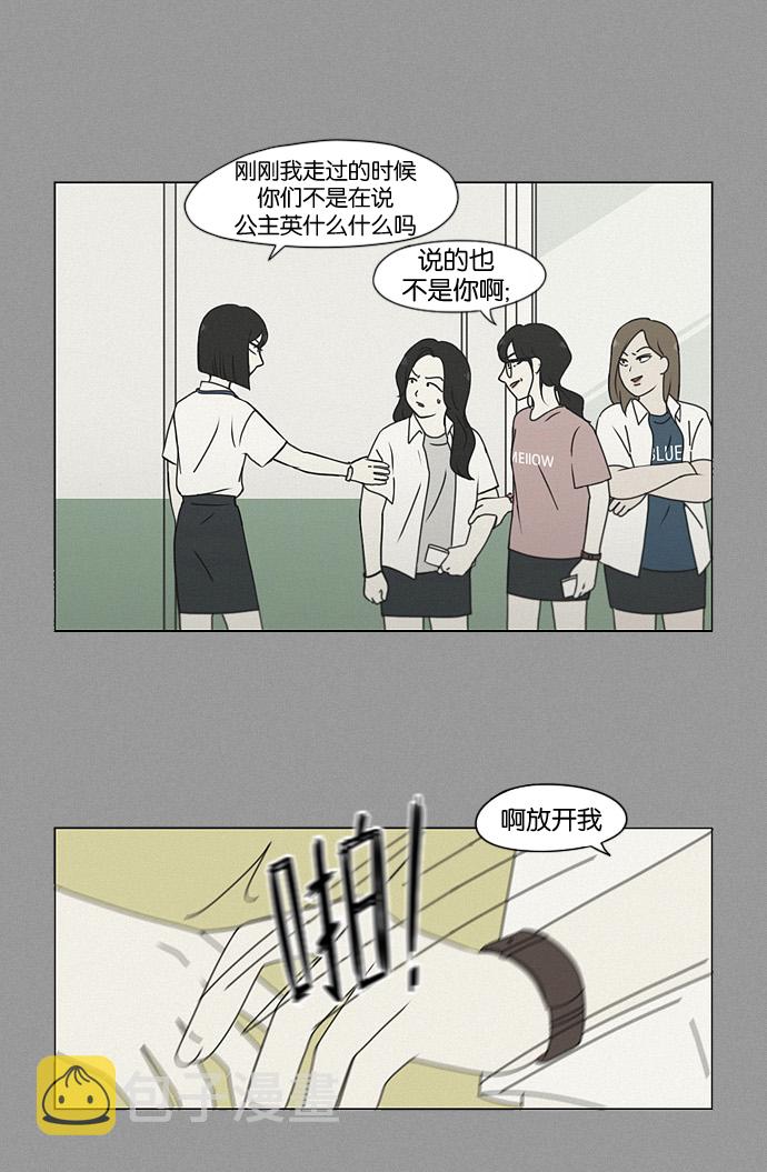 [第187话] 同样的话也分怎么说3