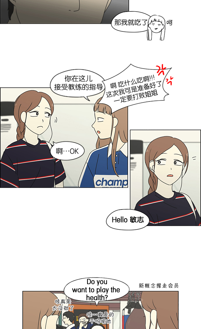 [第207话] 卡路里是美味的战斗力（1）1