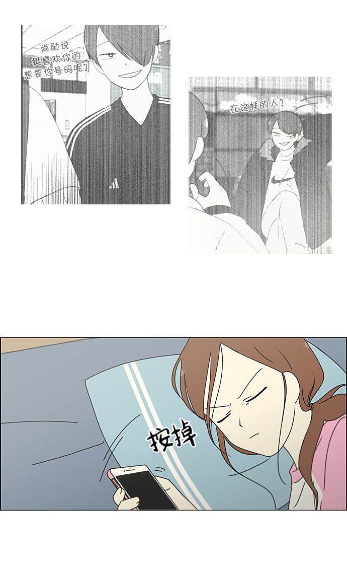 [第220话] 假期不变的法则3