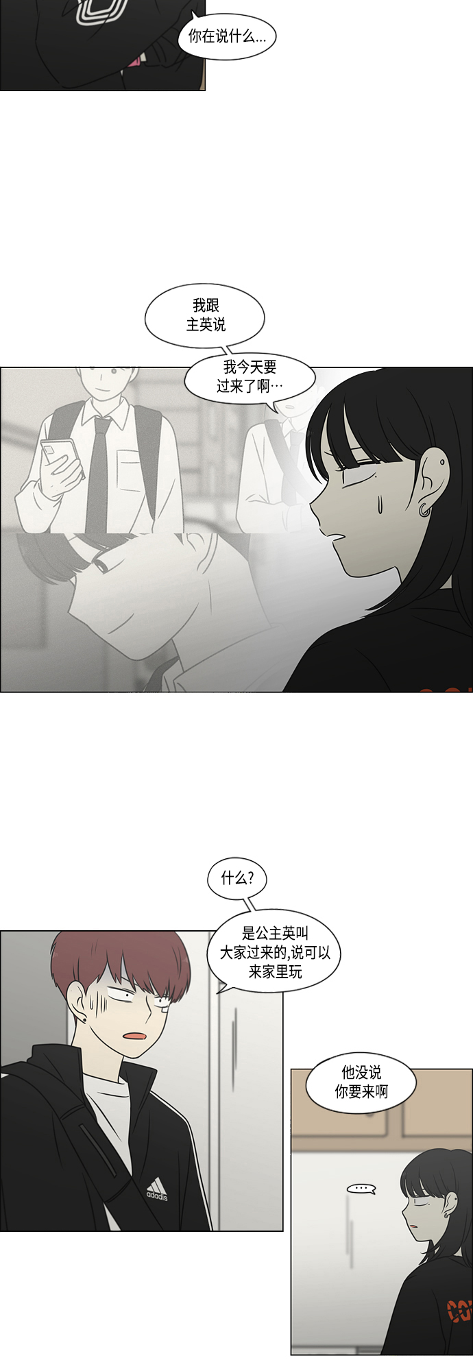 [第395话] Full of fools3