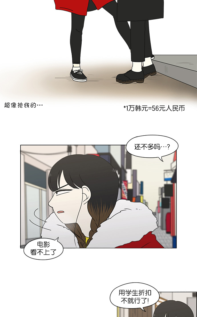 [第192话] Boy Recipe (3)4
