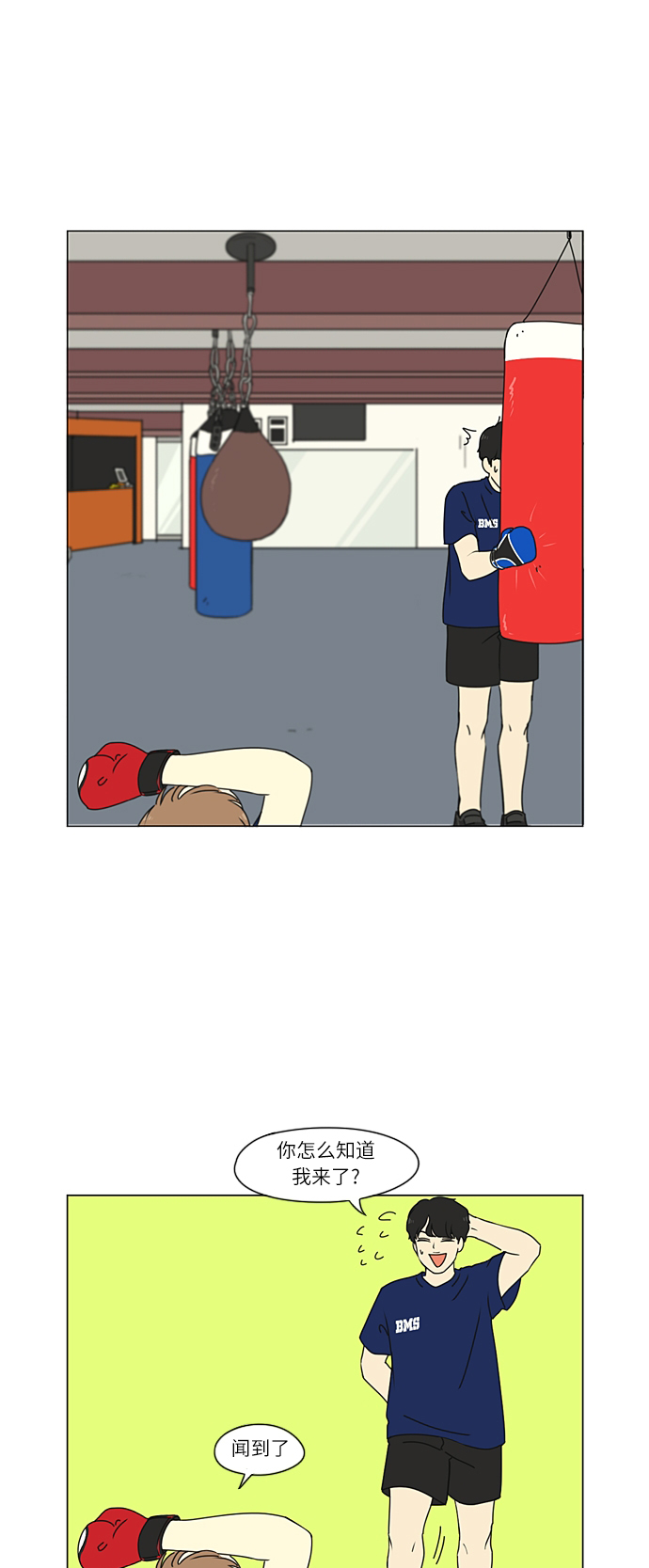 [第267话] BLUE2