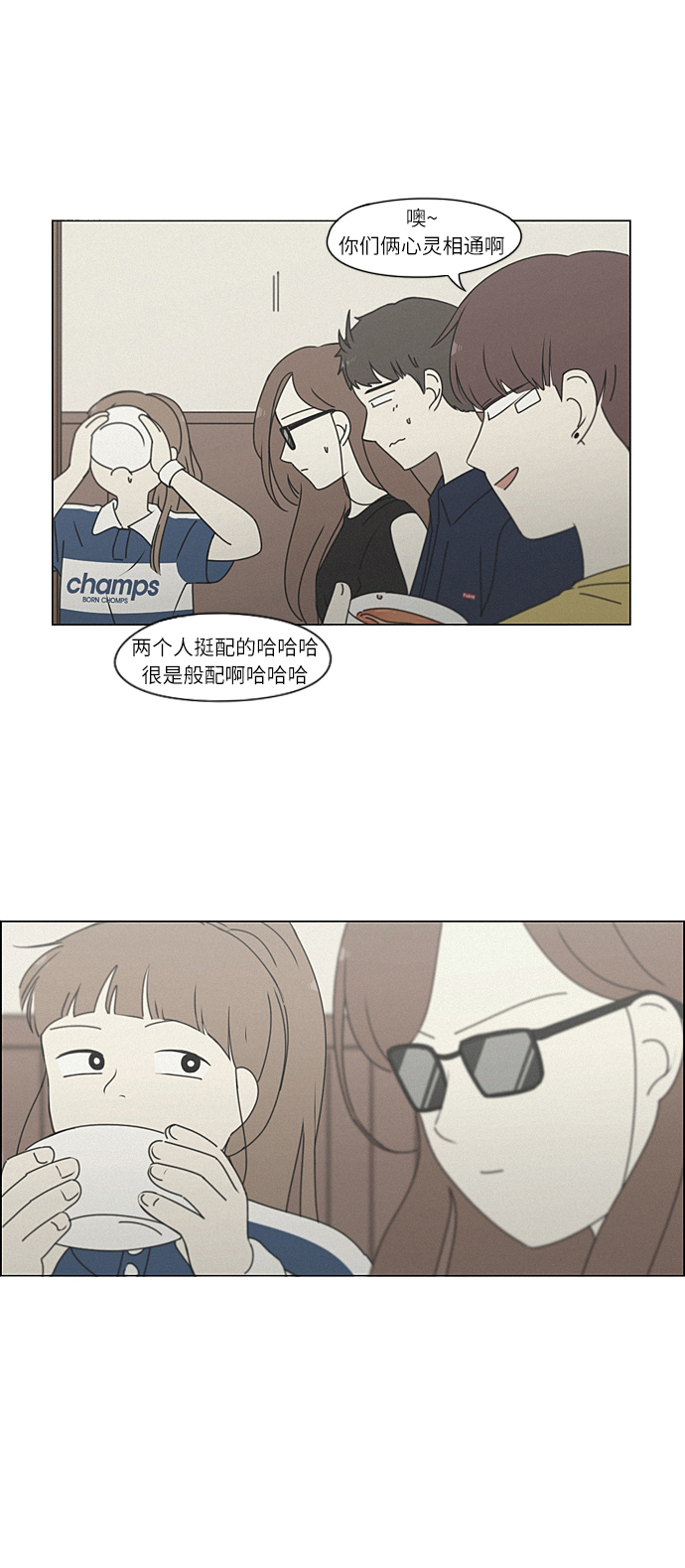 [第266话] 重叠3
