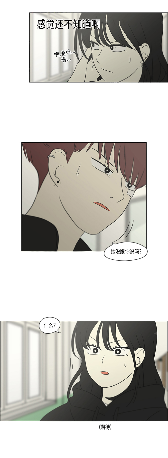 [第307话] 事与愿违2