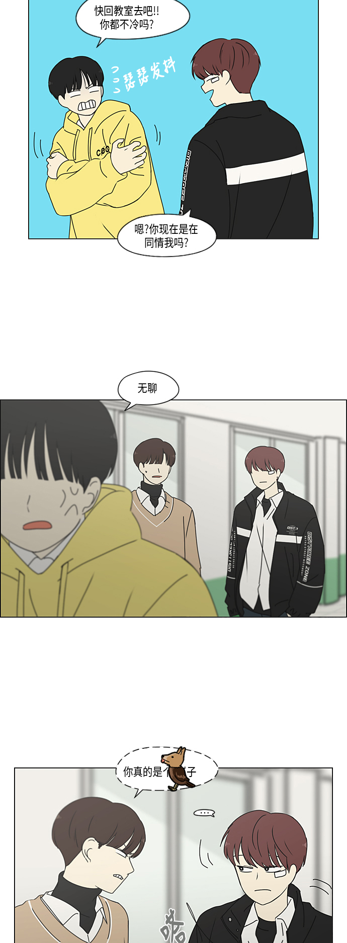 [第336话] Remain3