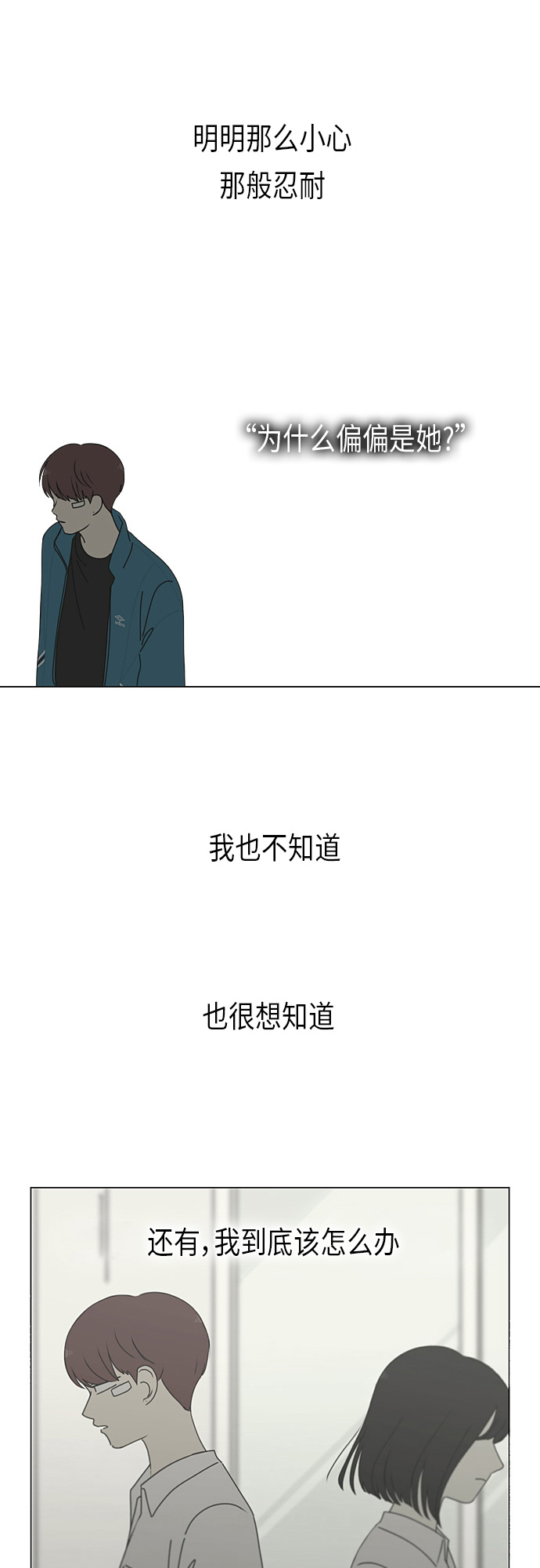 [第293话] RE：罪与罚（6）2
