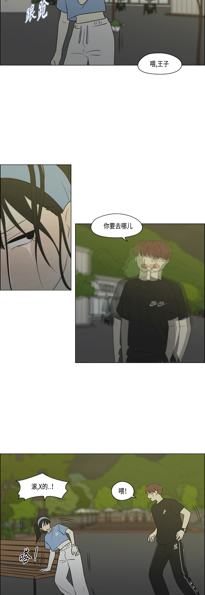 [第408话] 在水上乐园发生的事（3）4