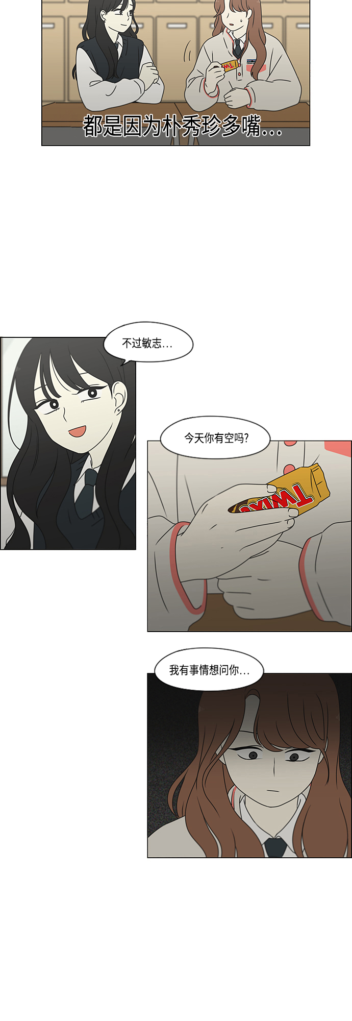 [第372话] 镜子0