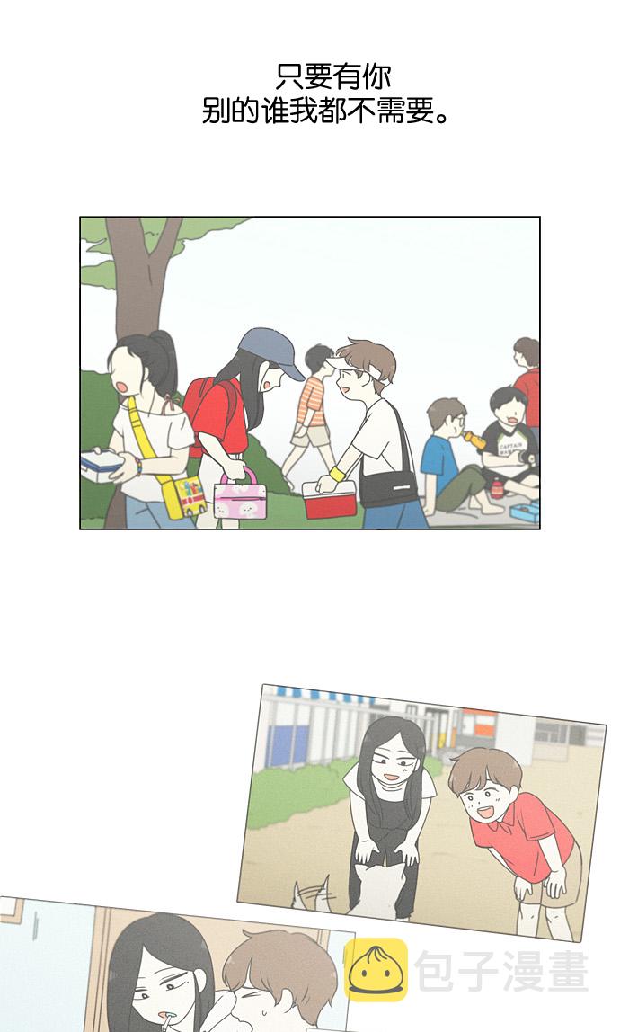 [第175话] Sunflower（2）3