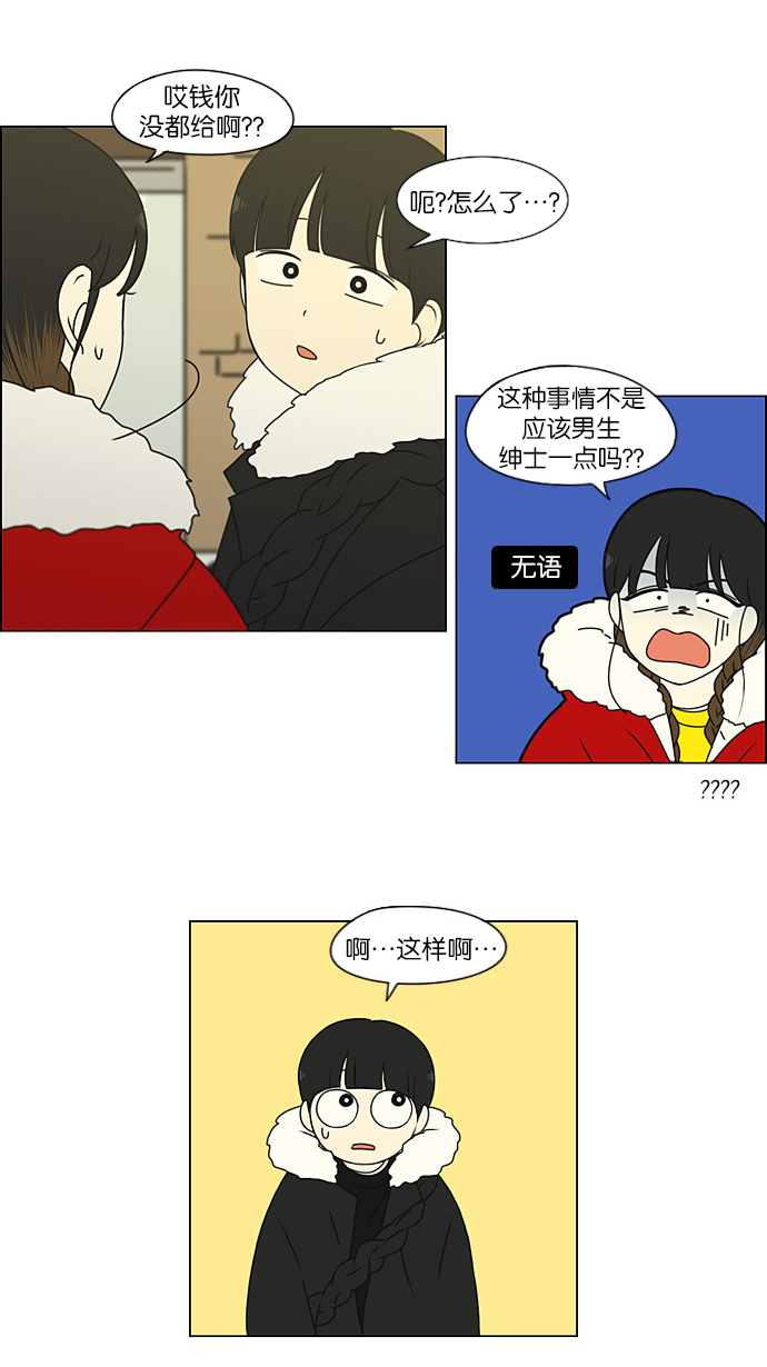 [第192话] Boy Recipe (3)0