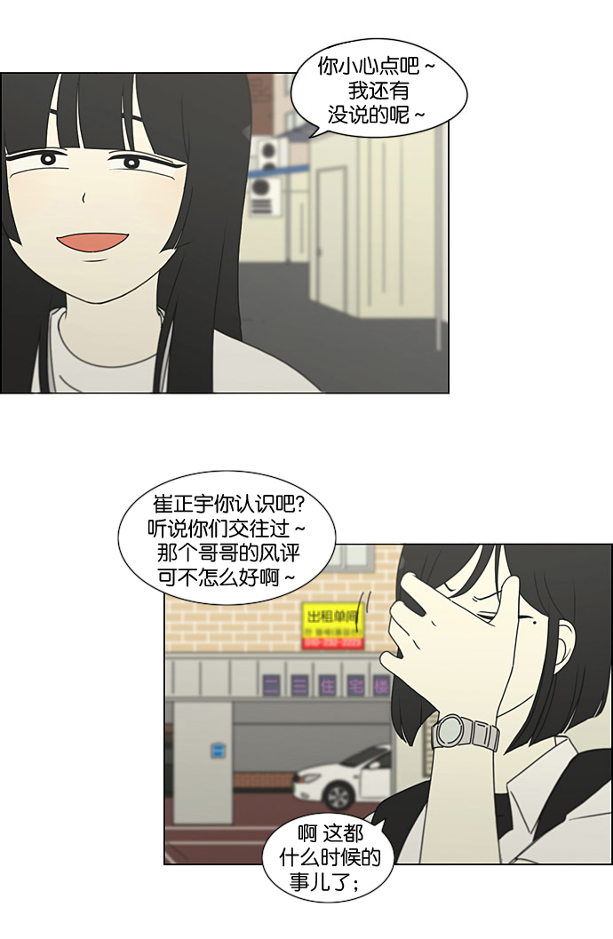 [第199话] 公主争夺战3