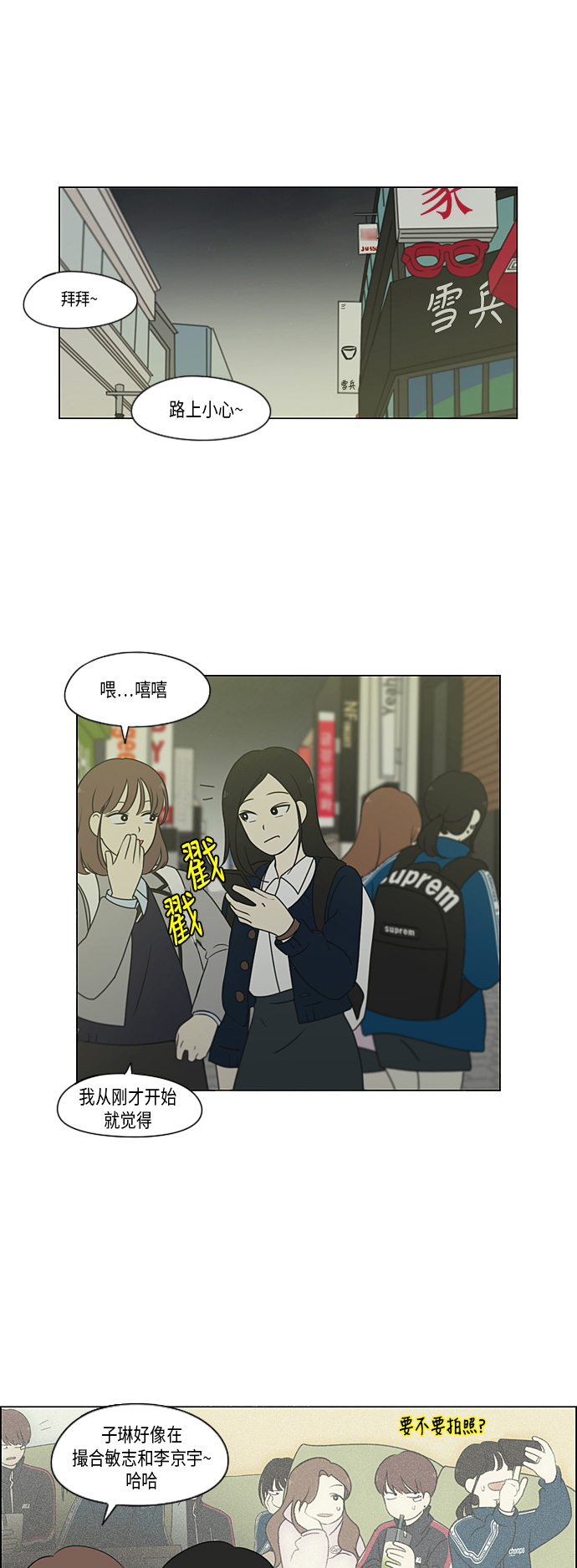 [第304话] 同床异梦0