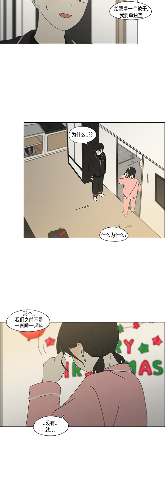 [第350话] They are shy2