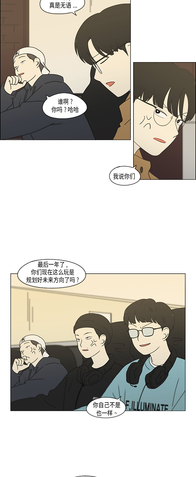 [第353话] 你内心的忧郁1
