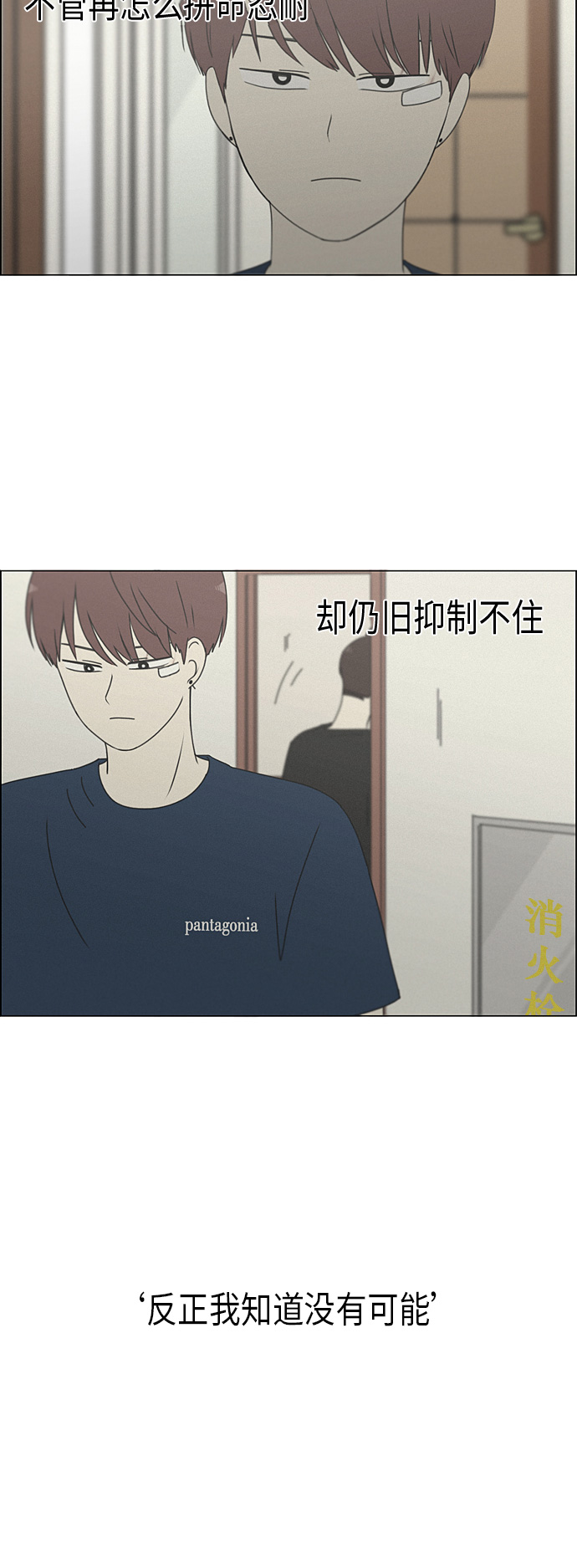 [第292话] RE：罪与罚（5）4