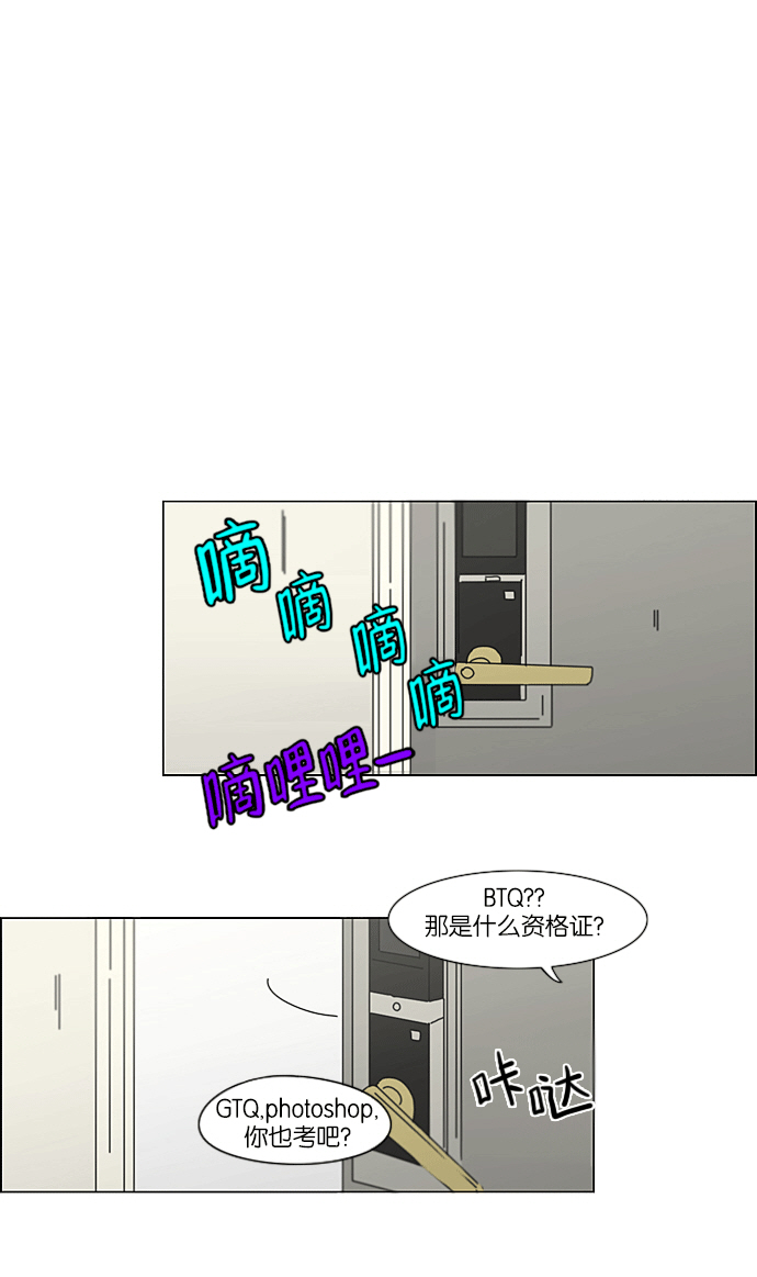 [第217话] Forget It3
