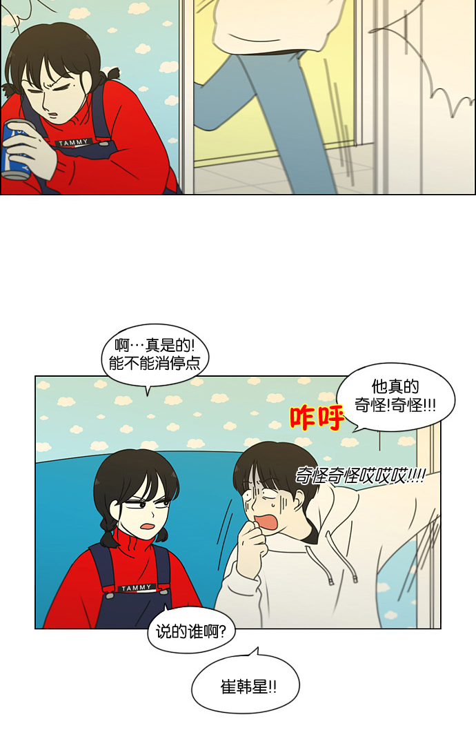 [第168话] 死角地带0
