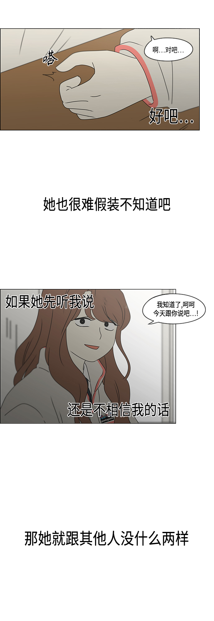 [第372话] 镜子3