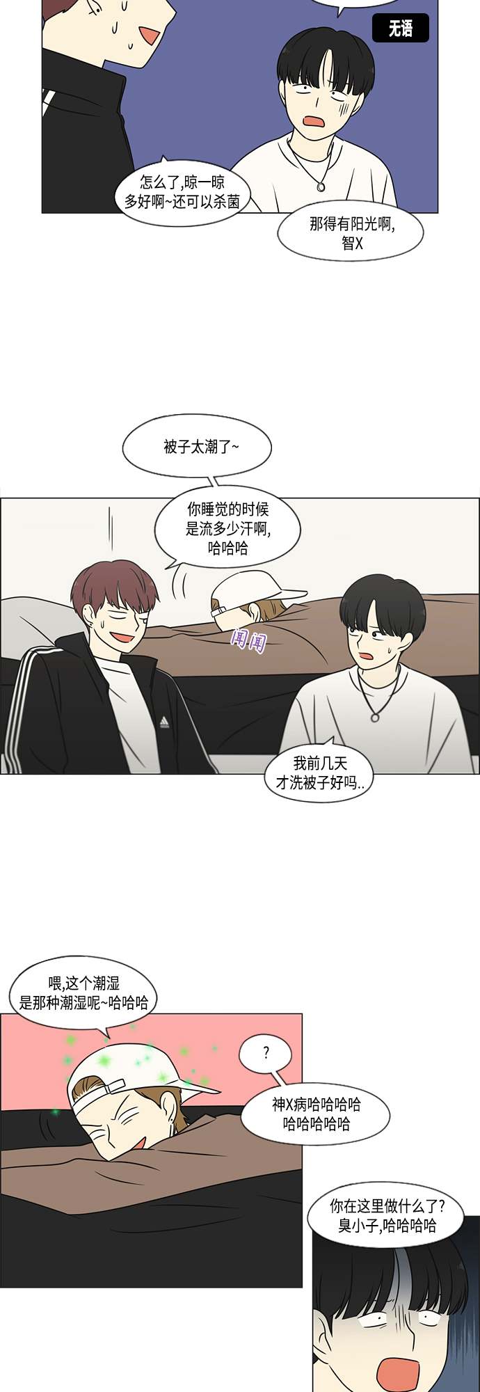 [第395话] Full of fools3