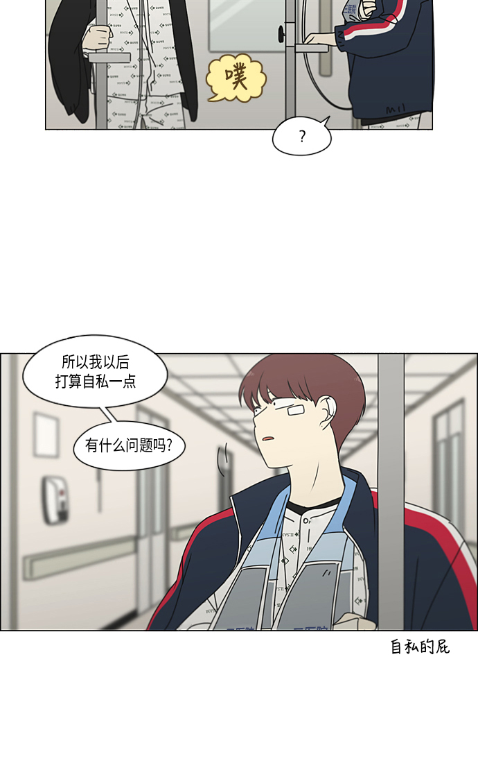 [第322话] 费尽心思2