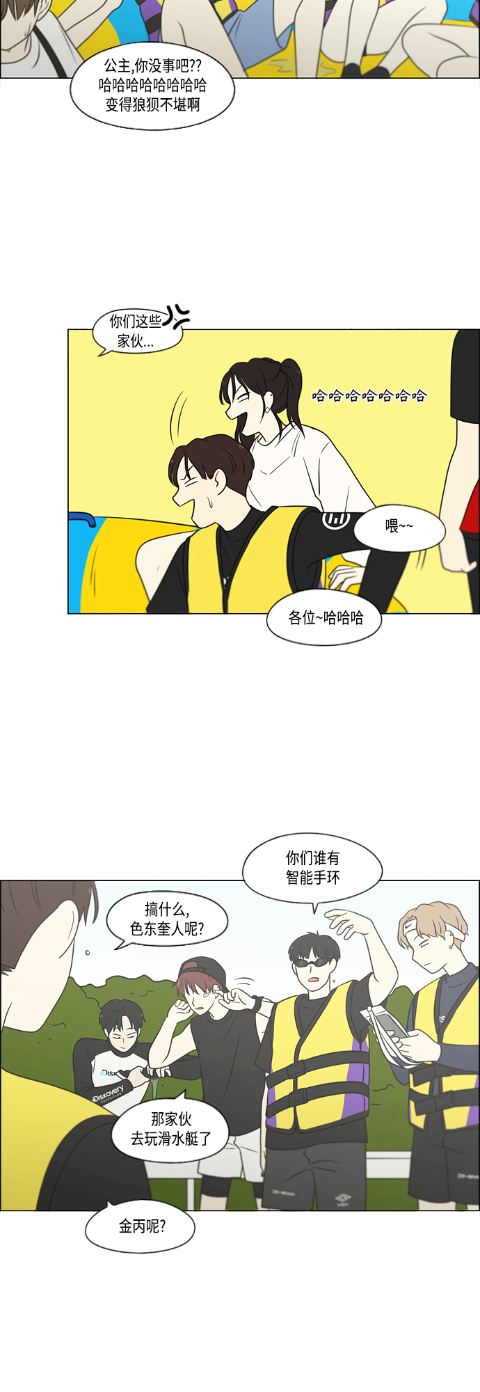 [第406话] 在水上乐园发生的事（1）1