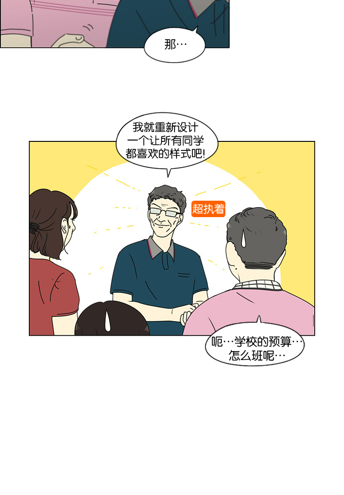 [第185话] 好事多磨1