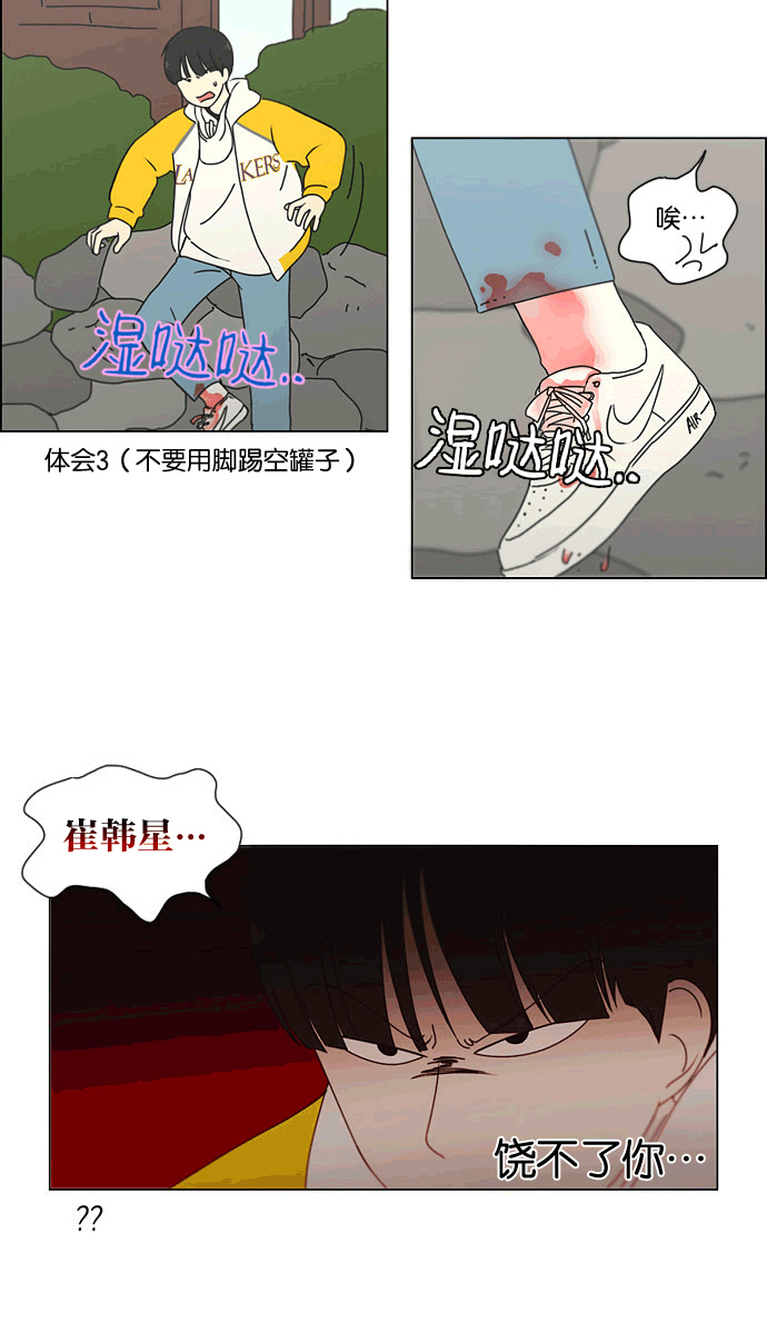 [第167话] COMPLEX4