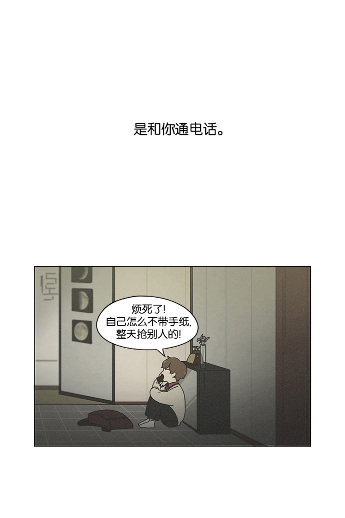 [第175话] Sunflower（2）3