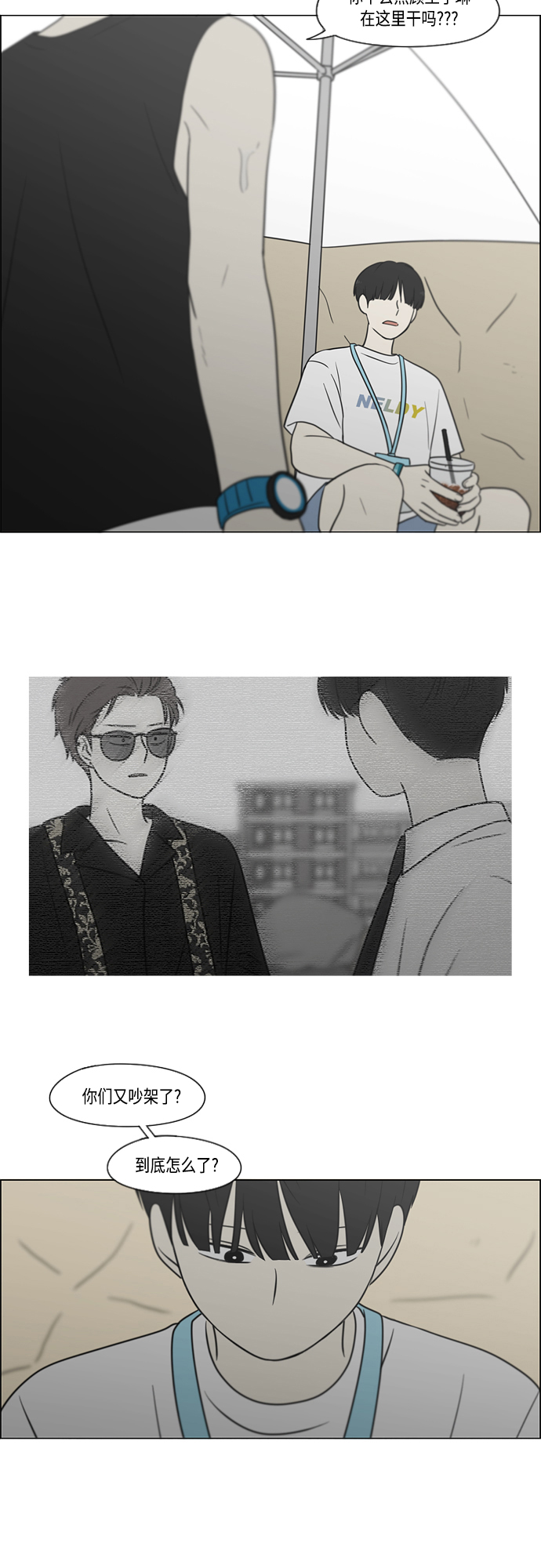 [第413话] Eclipse（4）4