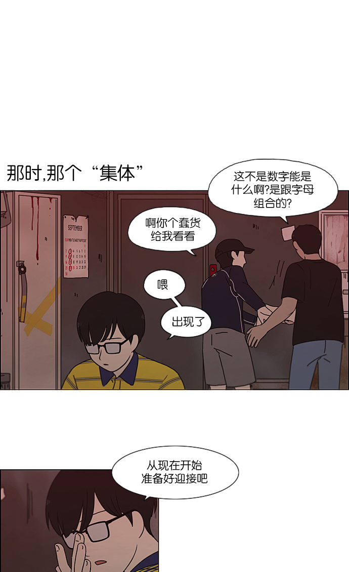 [第210话] Roller coaster4