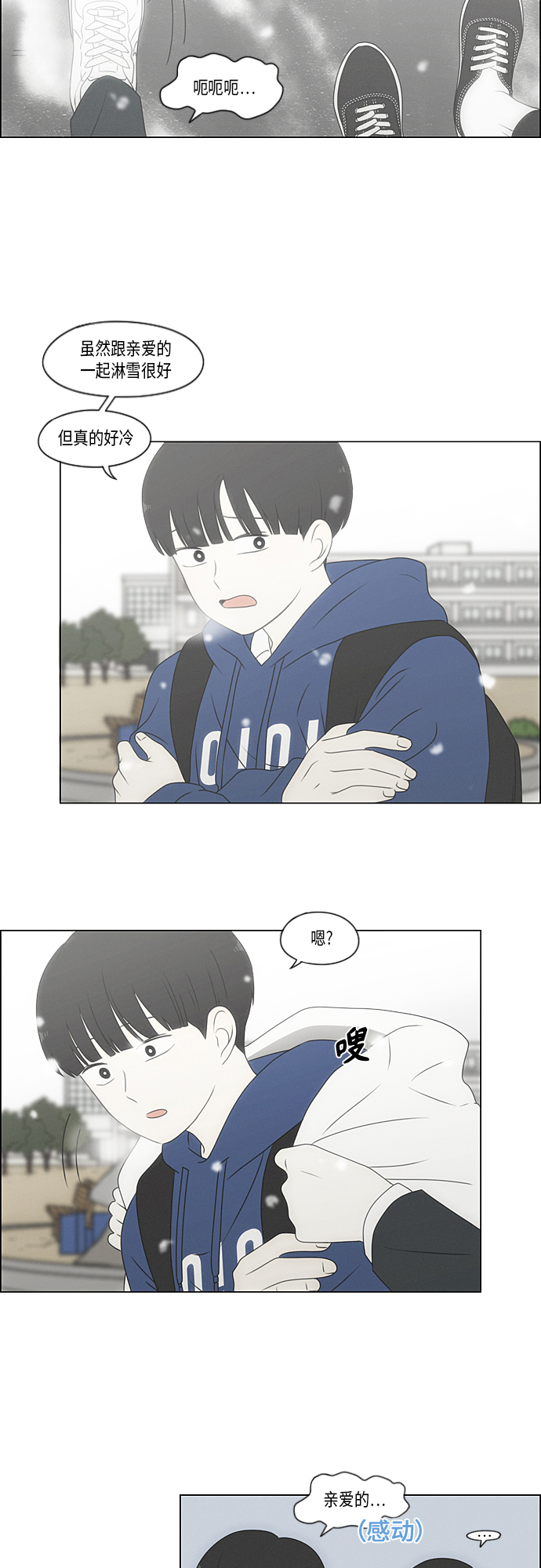 [第369话] 跷跷板3