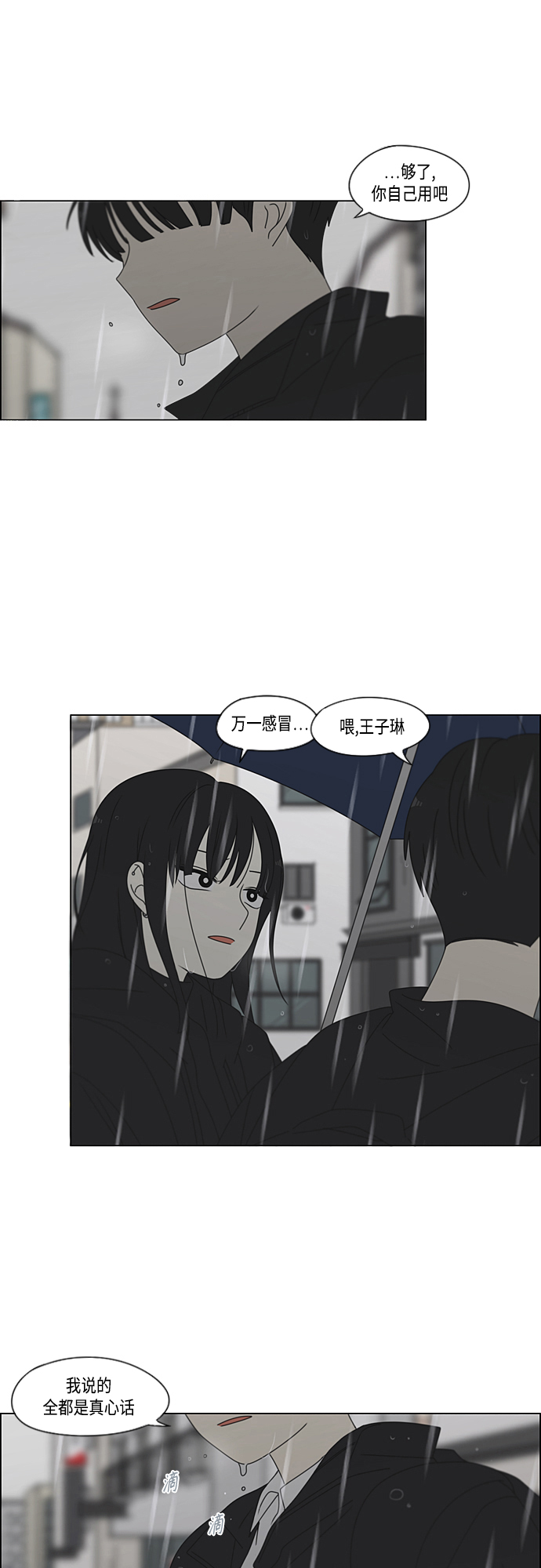 [第376话] 八卦4