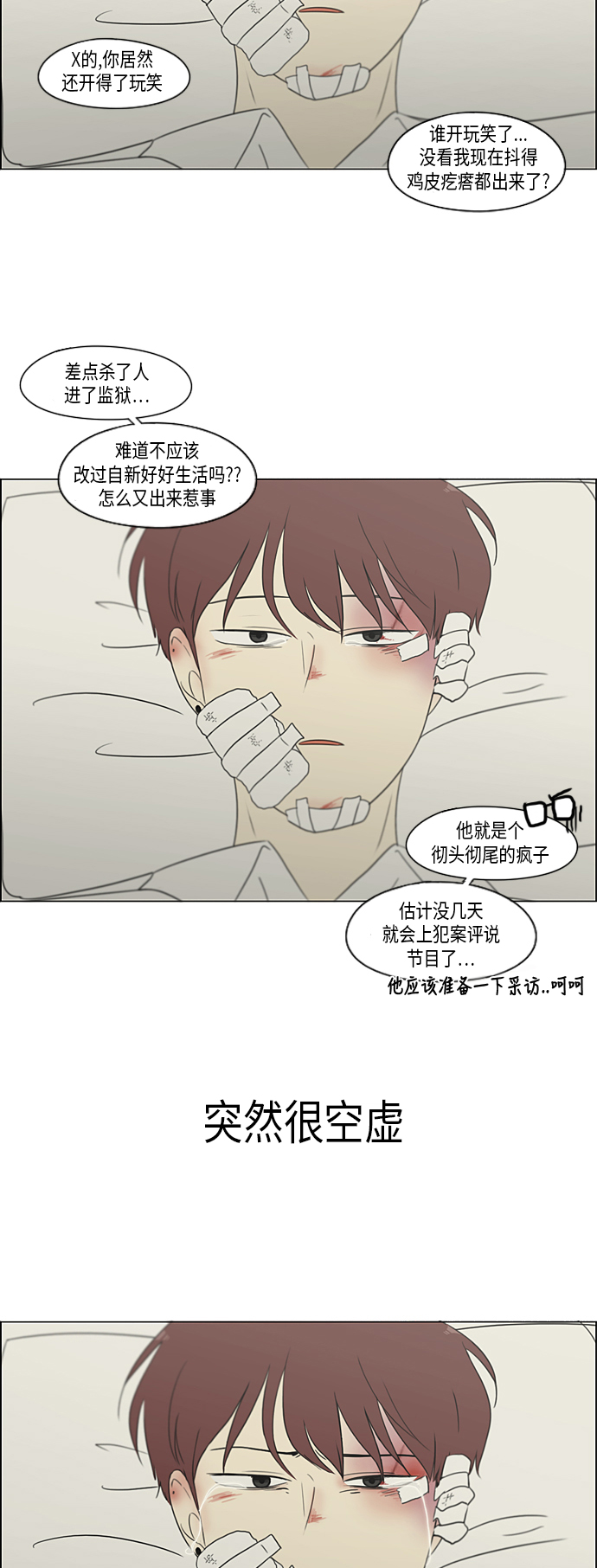 [第311话] 噩梦2