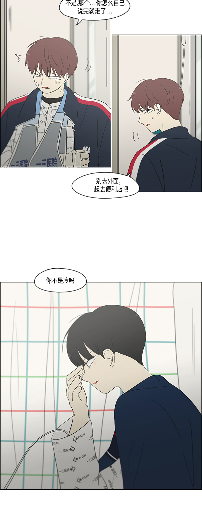[第328话] 空心木头（Hollow wood)(4）(形象包装）4
