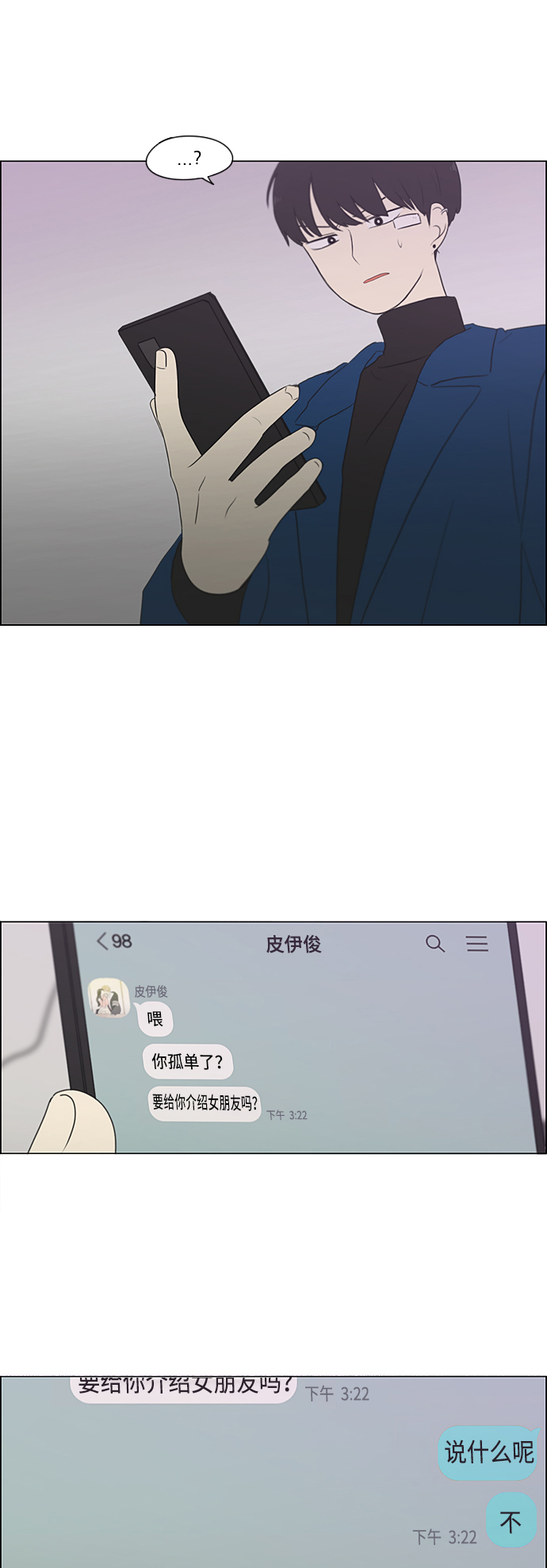[第358话] 进退两难（4）1