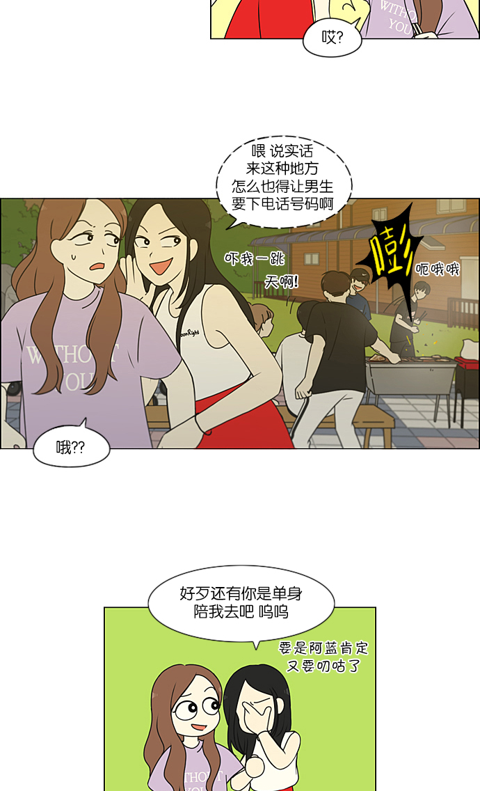 [第222话] 在海边发生的事（2）2