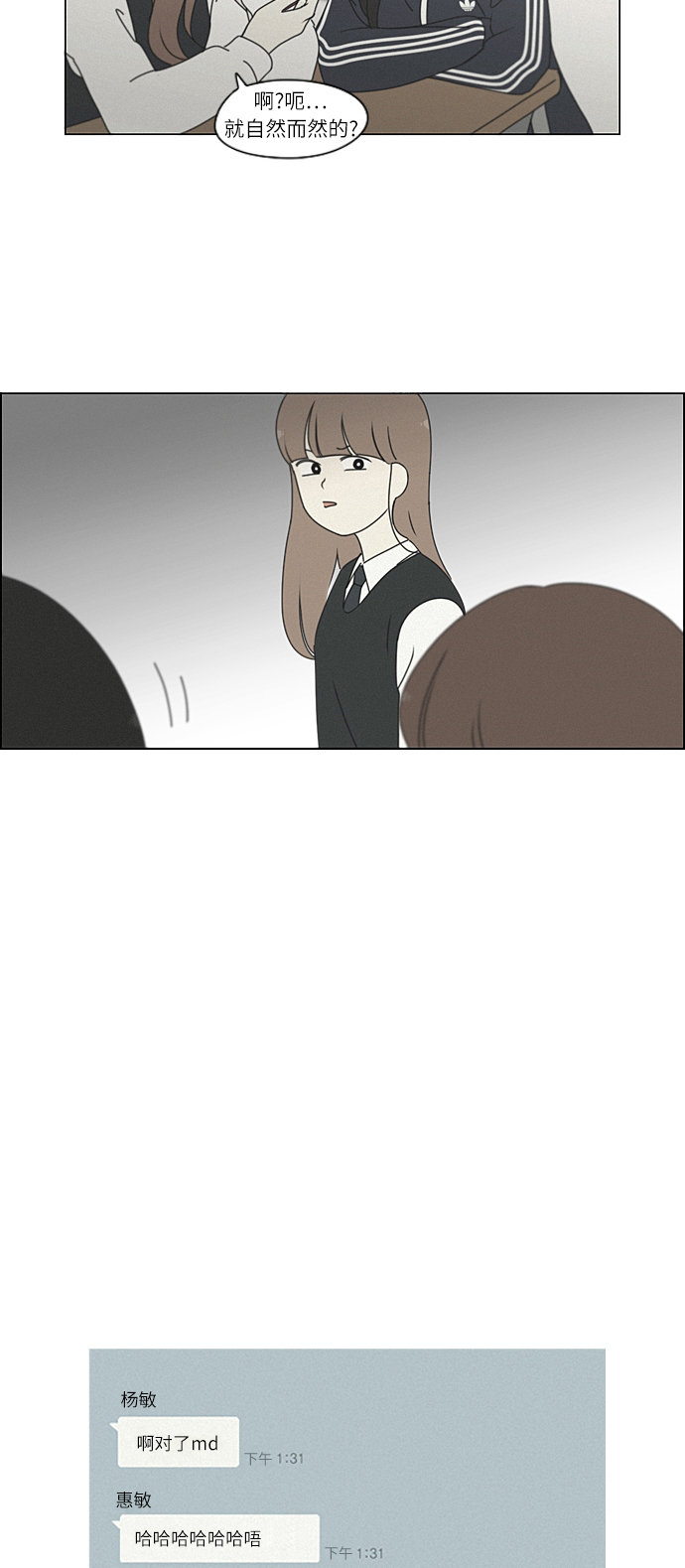 [第266话] 重叠2