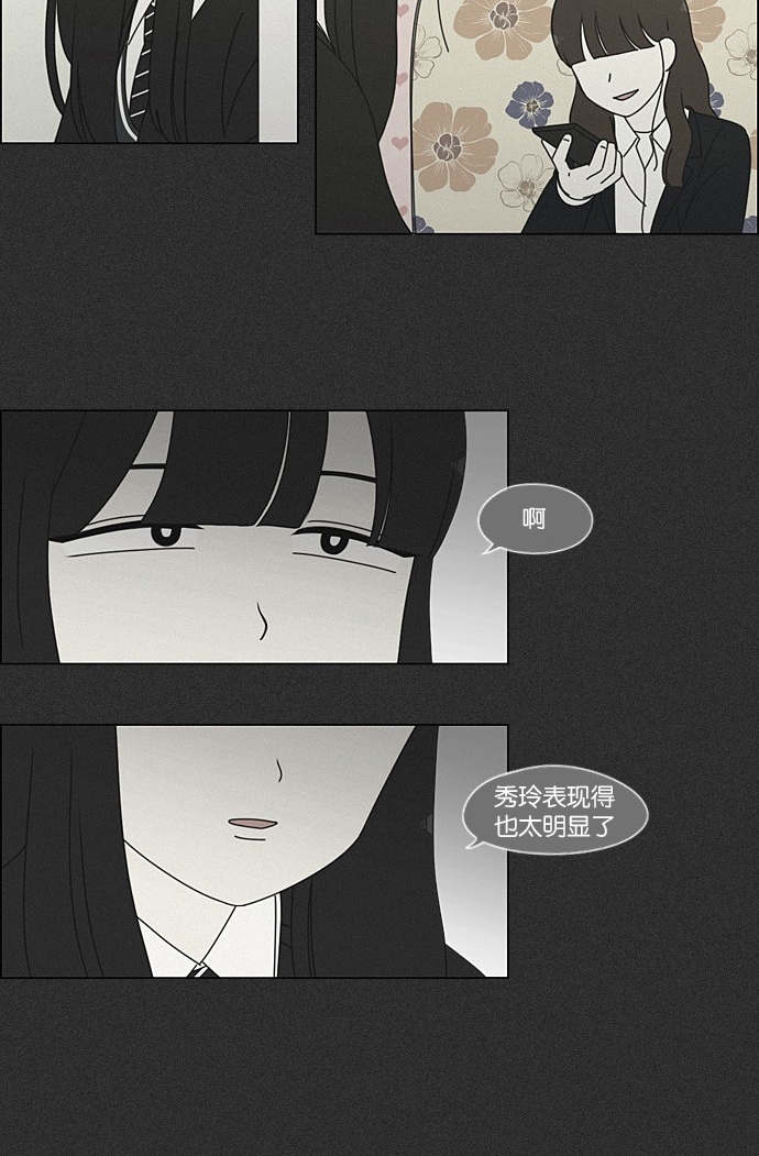 [第202话] 尾巴长了就会被踩到3
