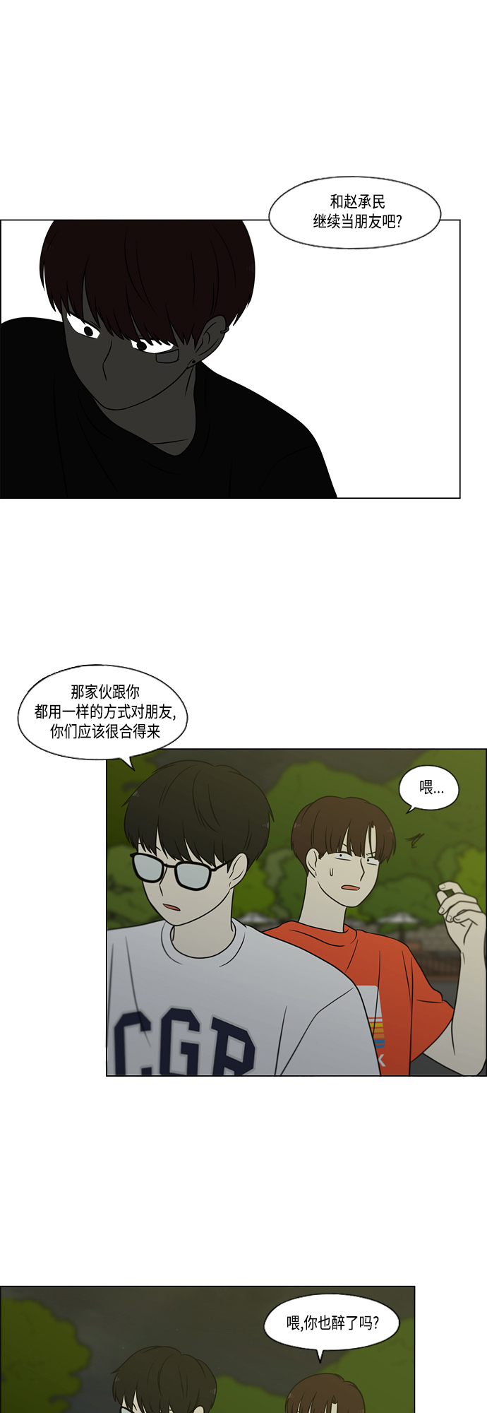 [第409话]  在水上乐园发生的事（4）<涨潮>0