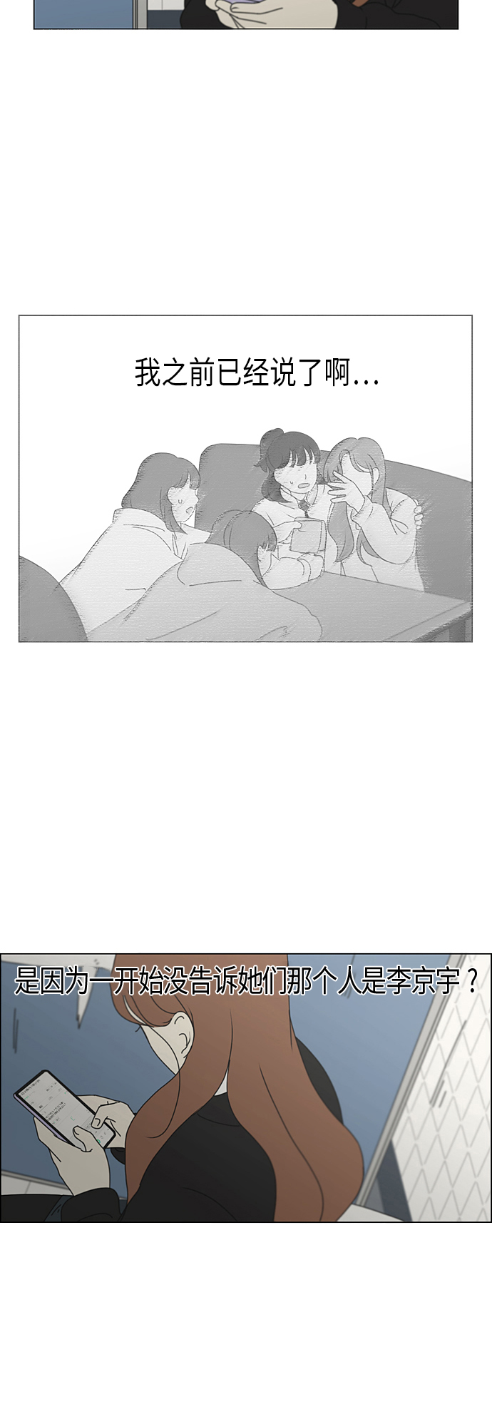 [第345话] Suddenly4