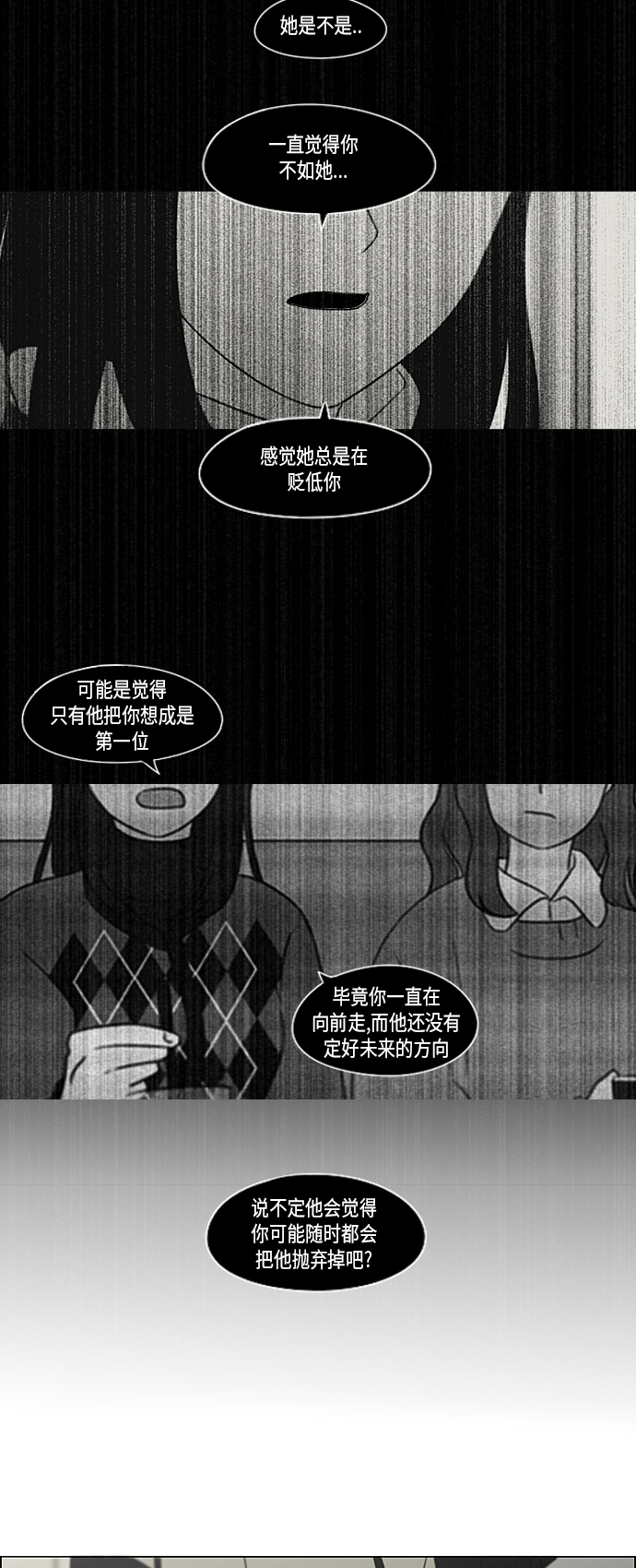 [第361话] 进退两难（6）分界点3