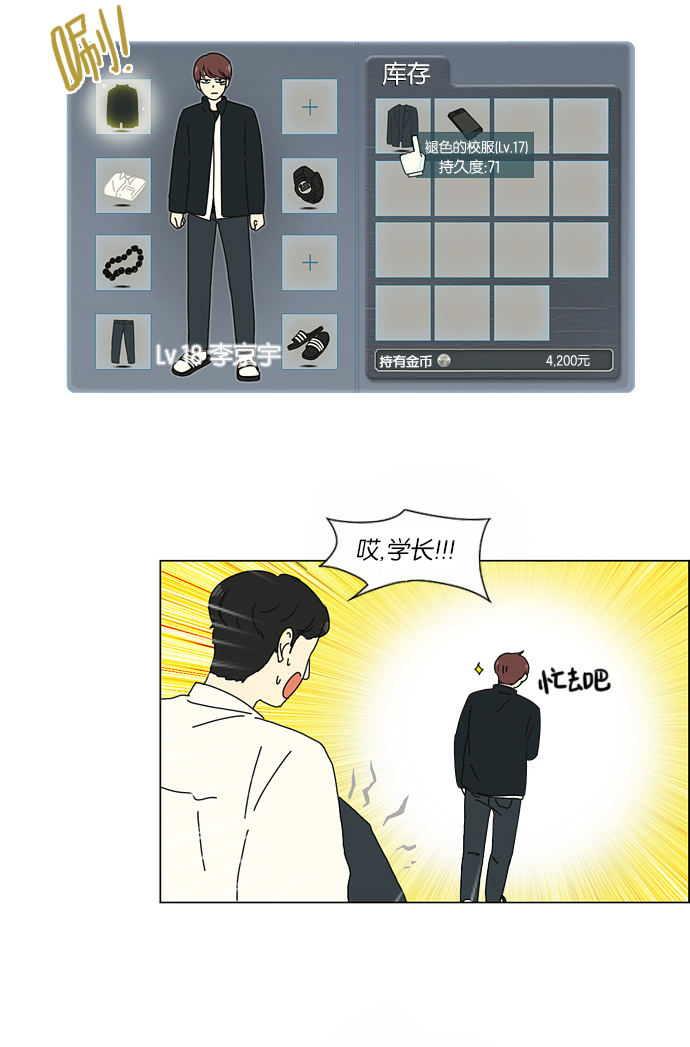 [第155话] Hi,I‘m二年级！2