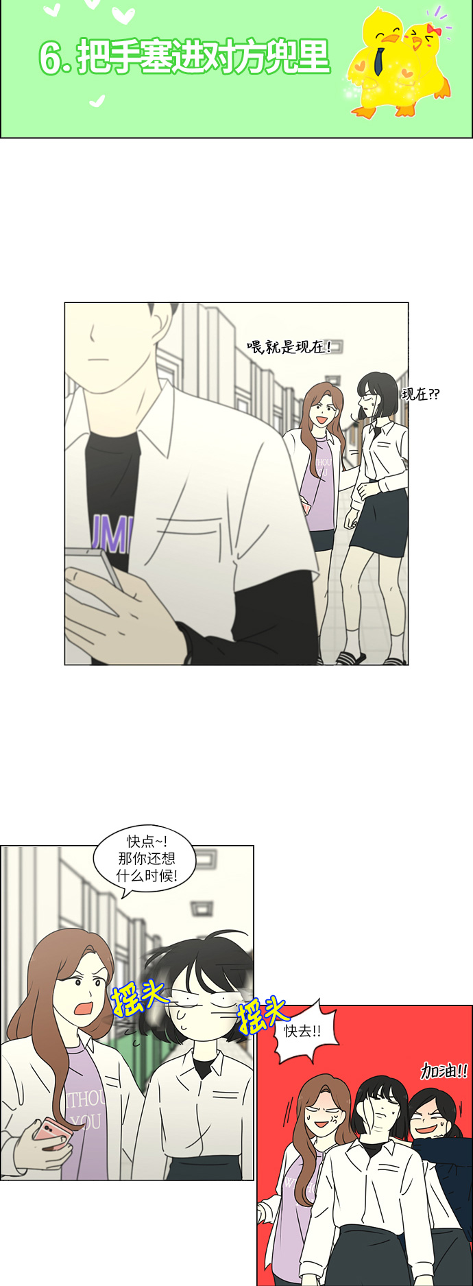 [第258话] Shy girl4